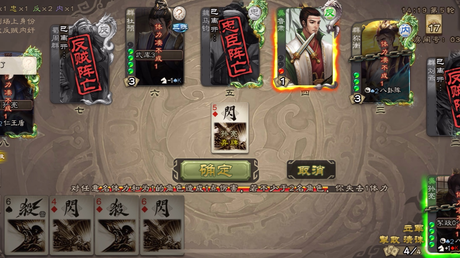 孙亮主环节_三国杀