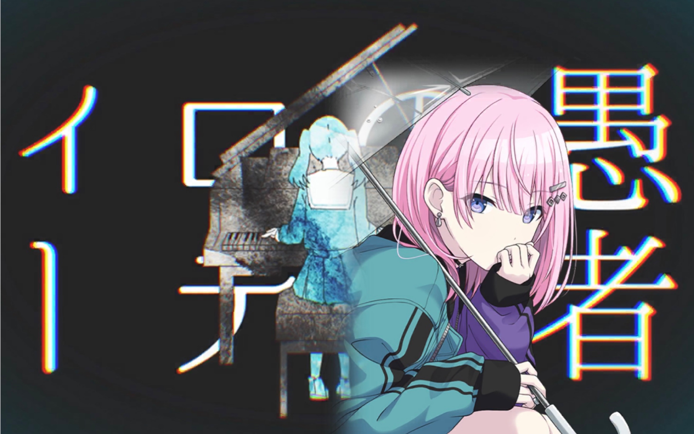 妄想感傷代償連盟 巡音流歌 anvo