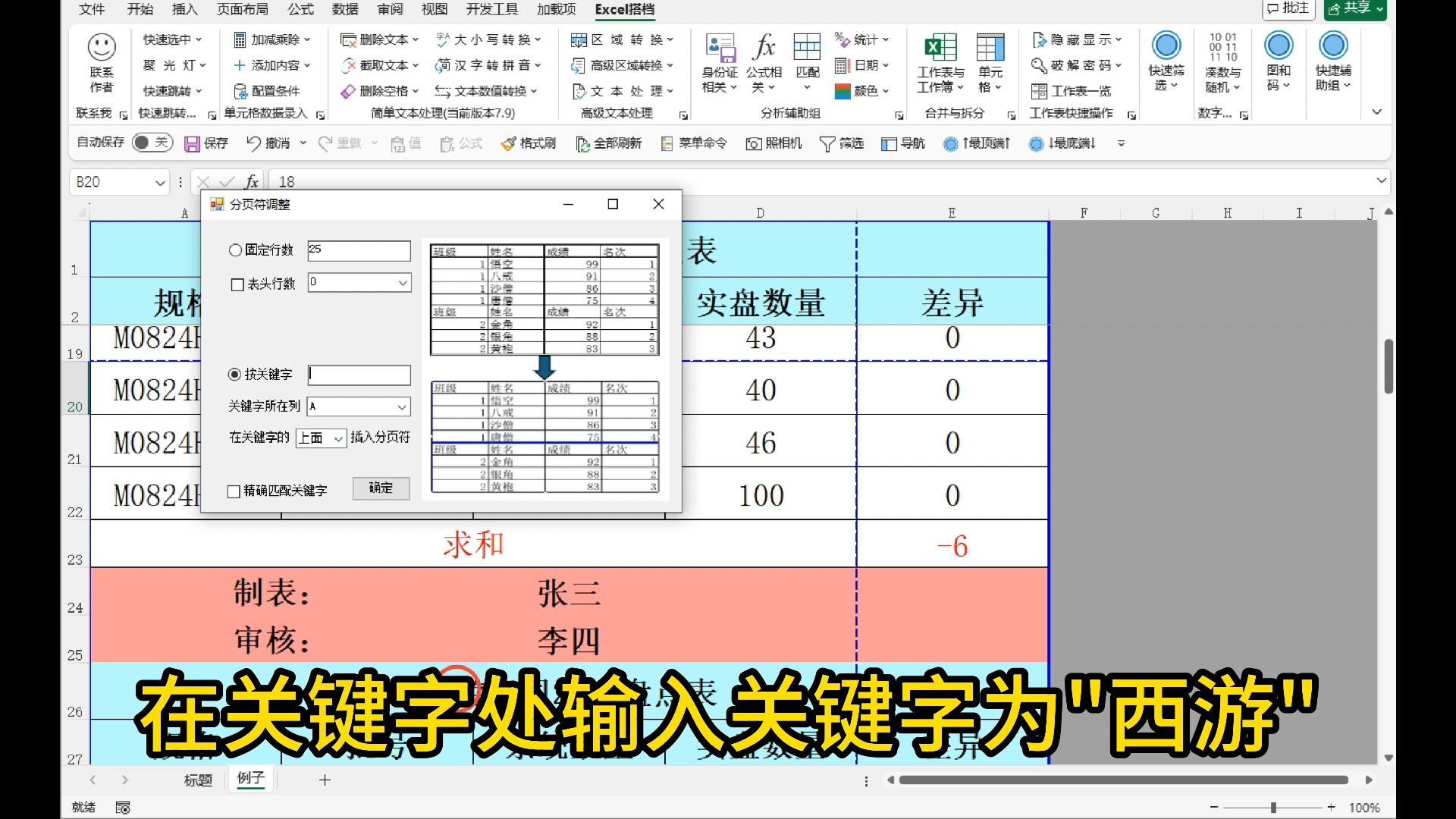 分页符图标图片