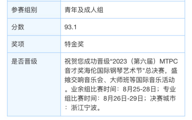 当我用A叔的曲子参加某国际钢琴比赛选拔赛并获得特等金奖哔哩哔哩bilibili