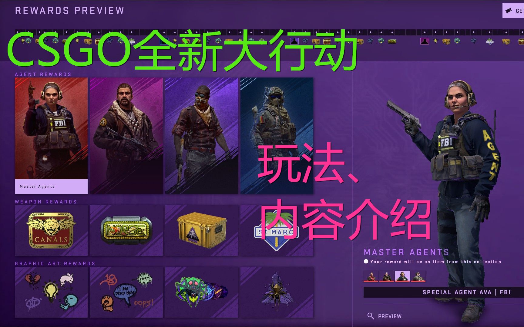 【CSGO】全新“裂网”大行动 玩法内容介绍哔哩哔哩bilibili