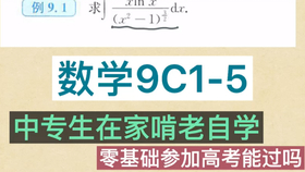 中专生330岁零基础自学数学9c6 8 哔哩哔哩 つロ干杯 Bilibili