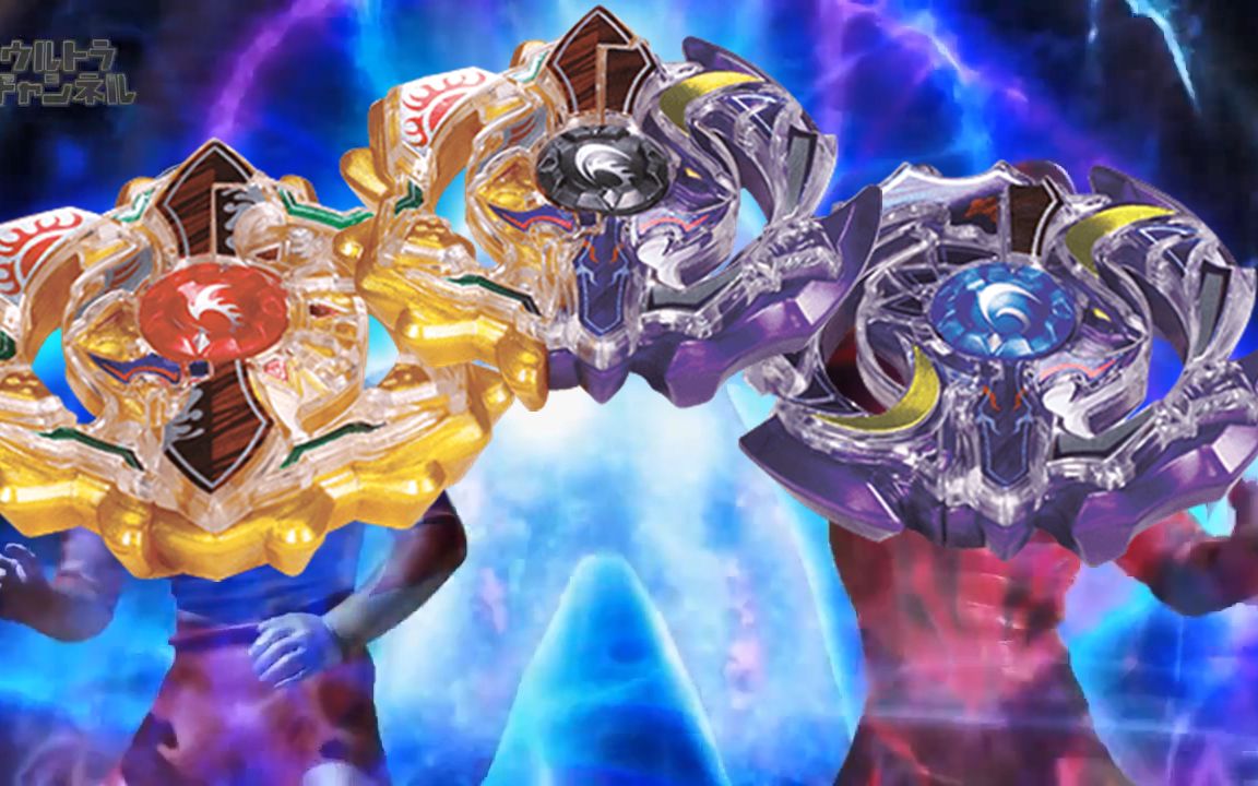 [图]【渣特效】用Beyblade还原Fusion Rise