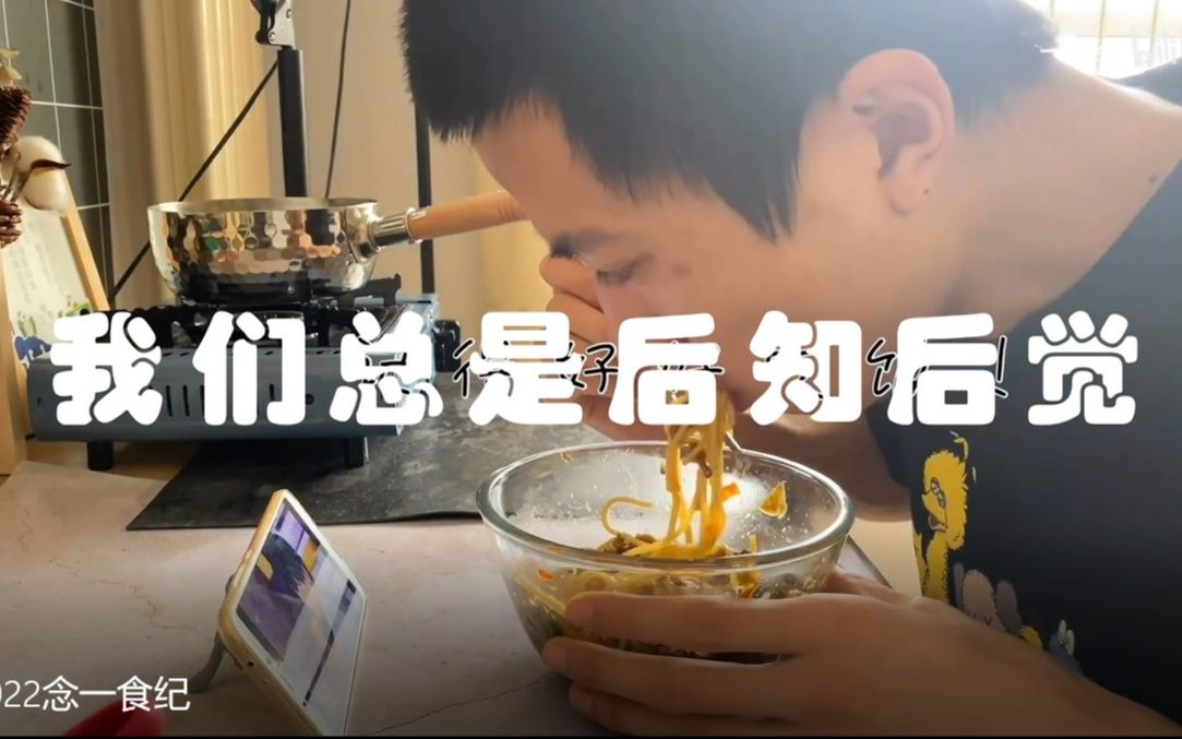 2022纪念一食纪哔哩哔哩bilibili