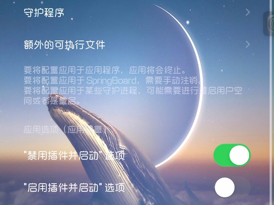 ios16越狱自用插件分享哔哩哔哩bilibili