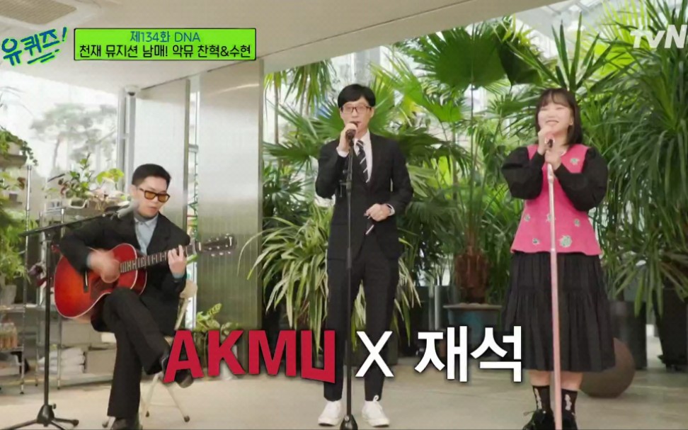 [图]AKMU×刘在石-‘降落’+‘last goodbye’清唱