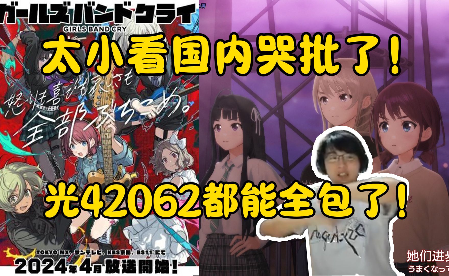 太小看国内哭批了!瓶子聊刺团上海上海演唱会,光42062都能全包了更别说33989了!哔哩哔哩bilibili