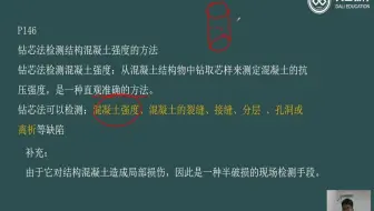 09-第三章第一节混凝土强度的检测与评定3