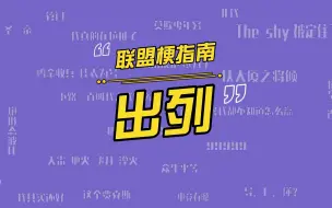 Download Video: 月男俘虏出列这个梗是怎么来的？犯人0172出列是什么梗？