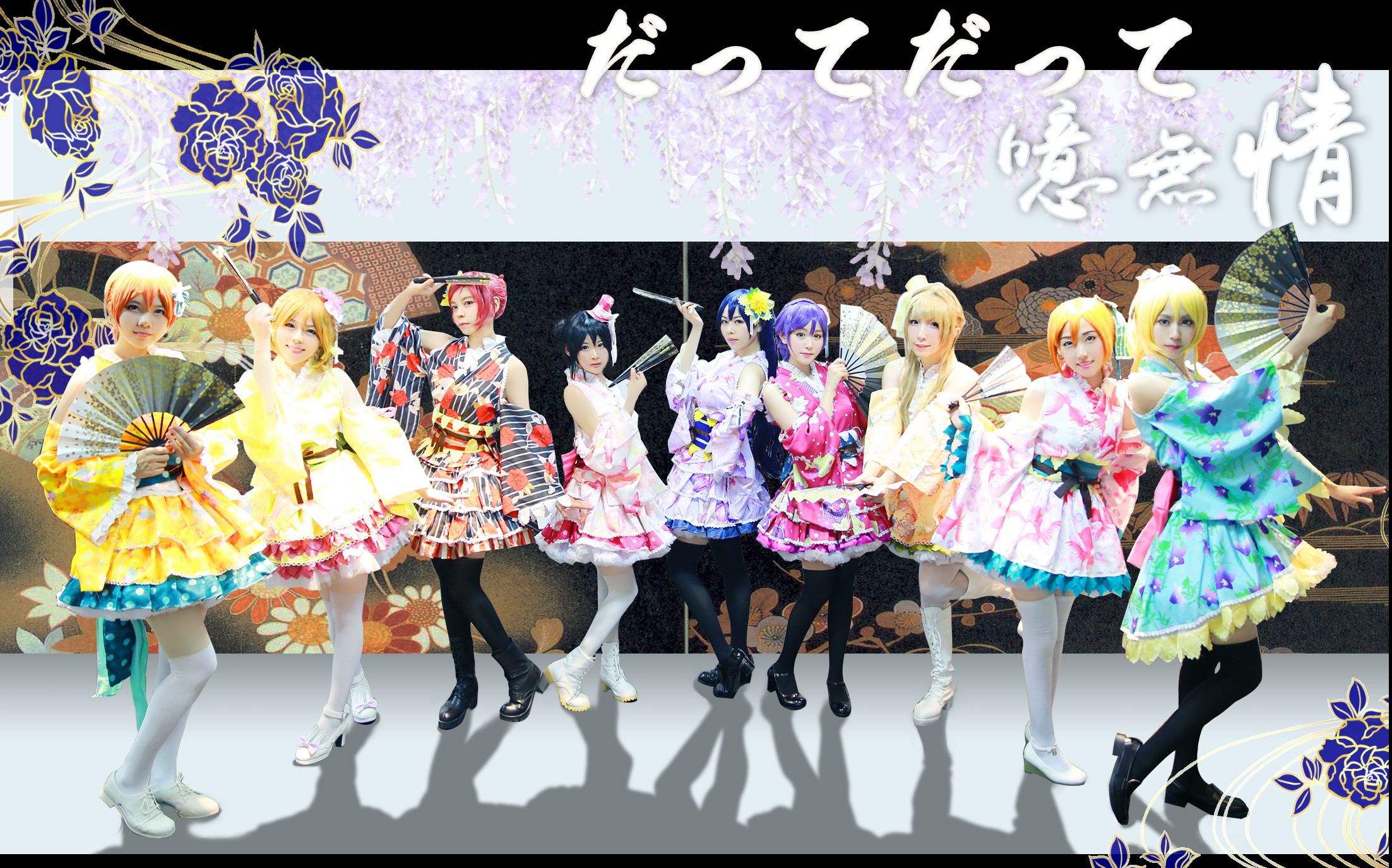 【我们有文化·花组】【lovelive!】社团第三单·噫无情·迟贺七夕