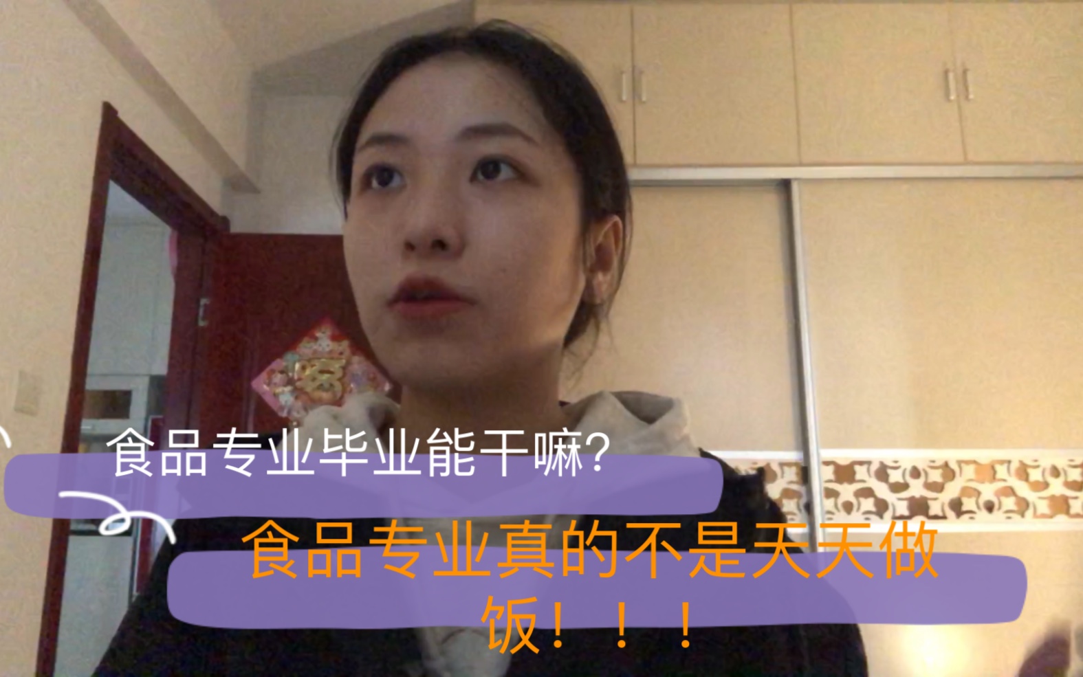 [图]关于我的专业｜食品质量与安全专业学什么｜实习干什么？薪资如何？｜毕业后的方向