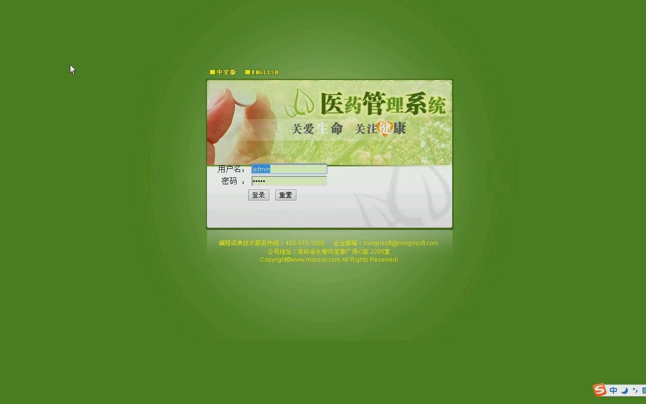 jspjavaweb医药管理系统设计与实现哔哩哔哩bilibili