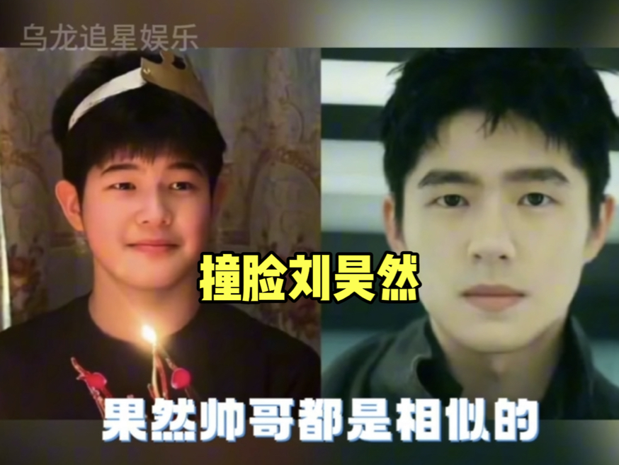安吉撞脸刘昊然 沙溢胡可为13岁安吉庆生!