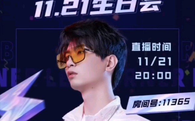 存档lexburner生日会b站开屏动画