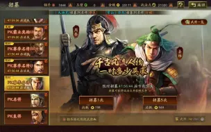 Download Video: S10 先抽下霸业包