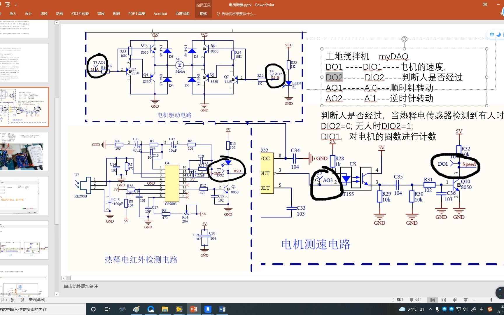 01NImyDAQ采集卡labveiw软件设计之转接板与工地搅拌机的硬件连线如何在labview软件进行获取NI myDAQ采集的信号或者控制NI myD哔哩哔哩bilibili