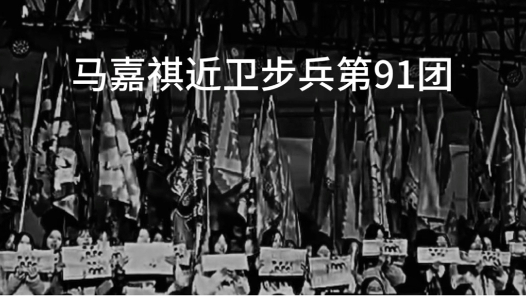 马嘉祺黑卡，板载！
