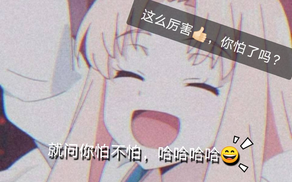 【小老弟在线开挂】你怕不怕?敢挑战吗?哔哩哔哩bilibili