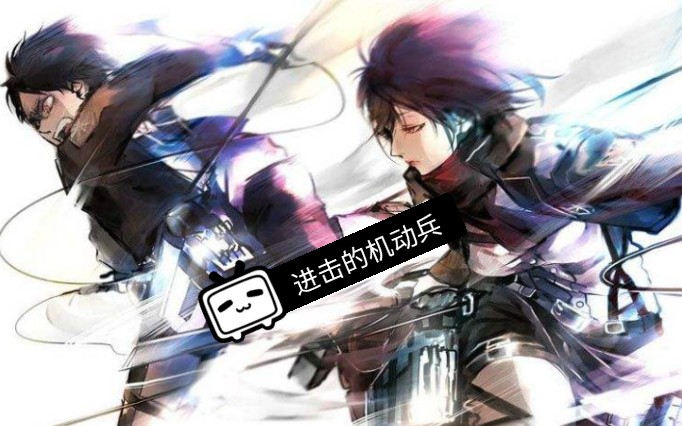 特种模式,机动兵,两指操作