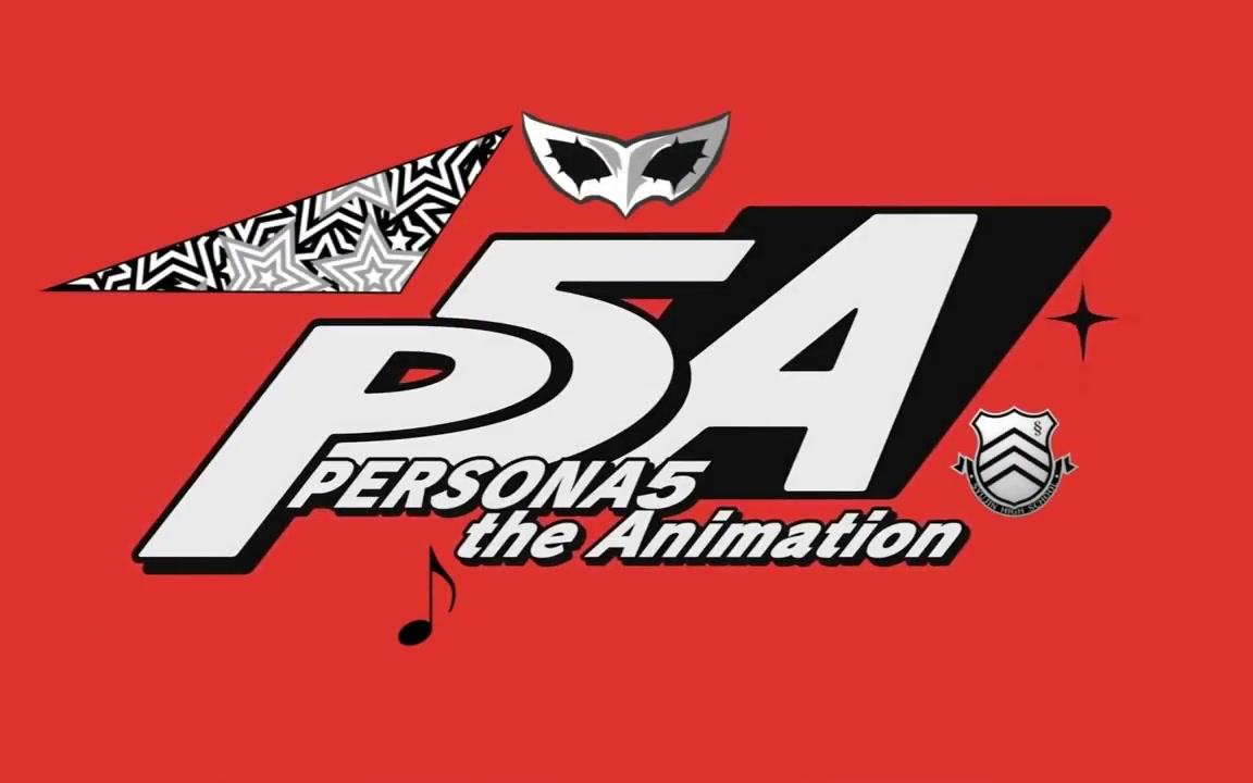 [图]Persona 5 The Animation - Break In to Break Out (Cover)