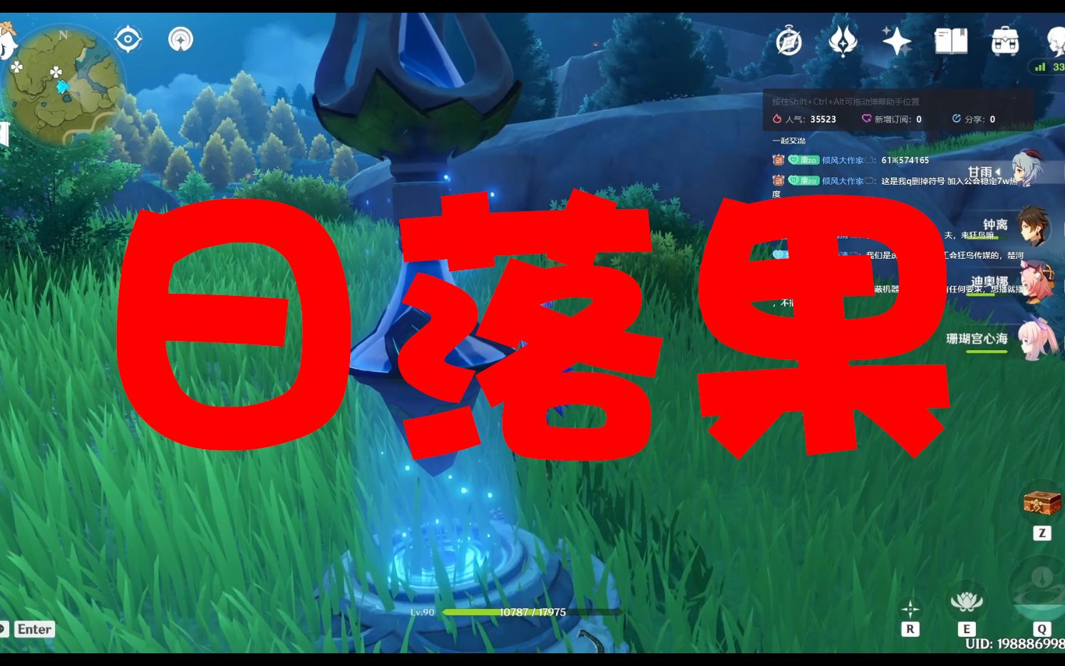 每日白嫖原神日落果最简单路线