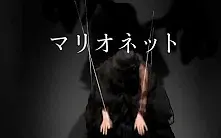 マリオネット Jenni Official Music Video Full 哔哩哔哩 Bilibili