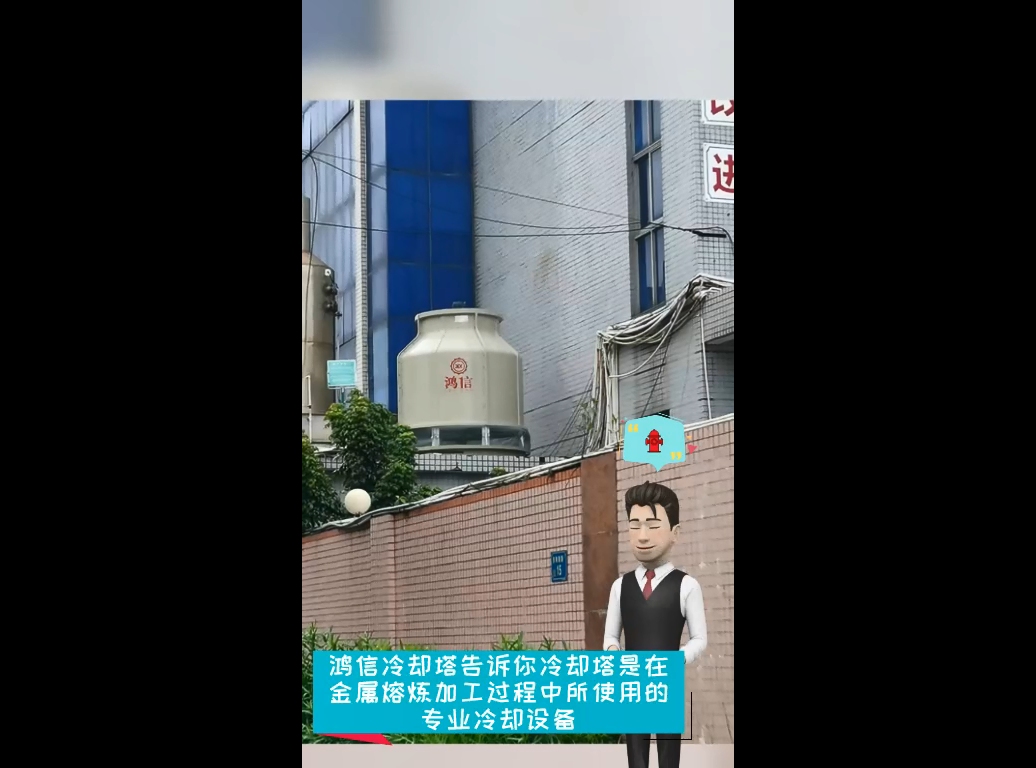 鸿信冷却塔:关于冷却塔的使用注意事项哔哩哔哩bilibili