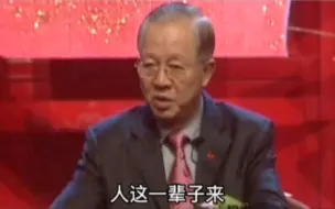 Descargar video: 曾老讲当下的教育缺少智慧，人这辈子来只做一件事，修养好品德开智慧 #曾仕强教授 #易经智慧 #国学文化