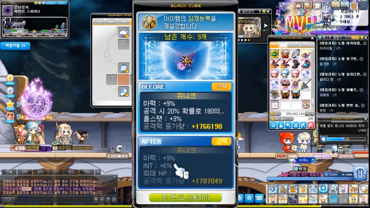 冒险岛 韩服 奇迹时间 魔方双倍怒洗神秘法杖_哔哩哔哩_bilibili