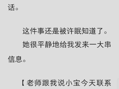 (完结)跟陈子期结婚的第5年,我提出了离婚.哔哩哔哩bilibili