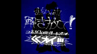 まかせてイルか-哔哩哔哩_Bilibili