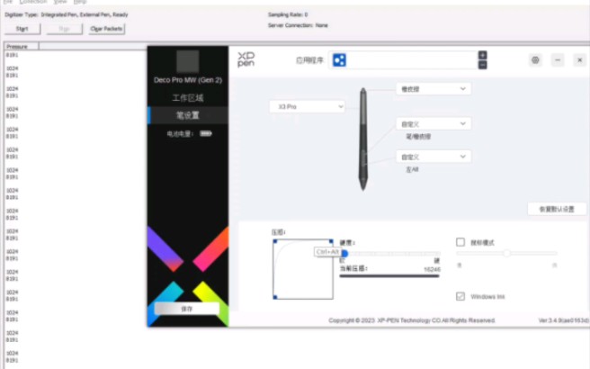 xppen x3gen2数位板用称测试最小克数和最大克数触发最高压感,压感量程不是16k,而是相当于wacom影拓4096到8192之间digi显示也是8192哔哩哔哩...