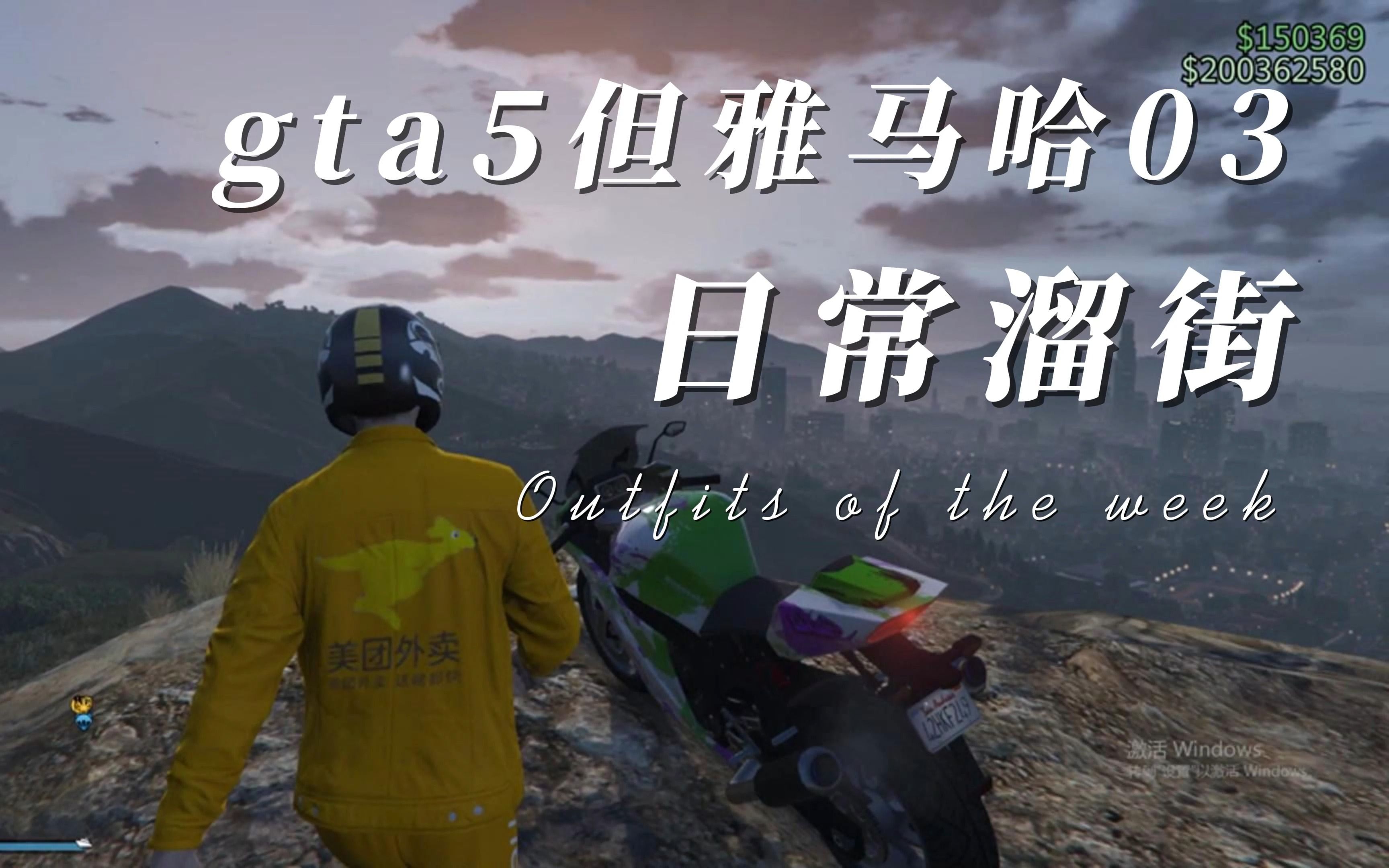 gta5启动!但雅马哈03溜车日常哔哩哔哩bilibili