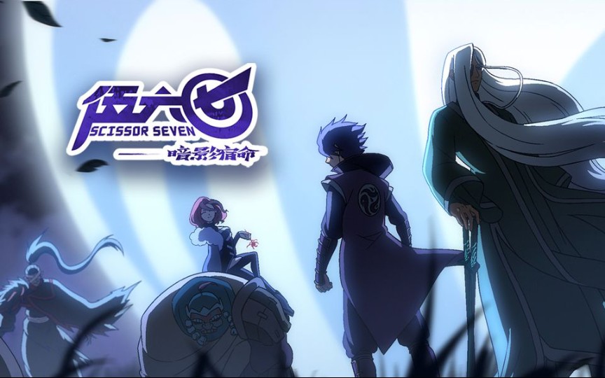 伍六七第四季1月18号上线