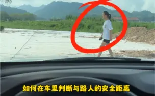 Video herunterladen: 新手刚拿驾照如何判断车辆与行人之间的安全距离#每天一个汽车知识 #驾驶技巧