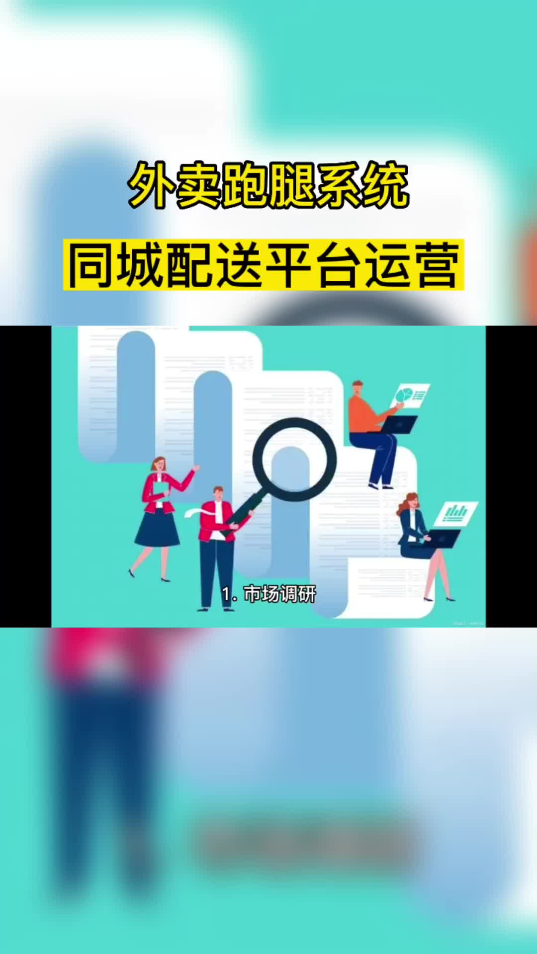 同城配送平台怎么运营?哔哩哔哩bilibili