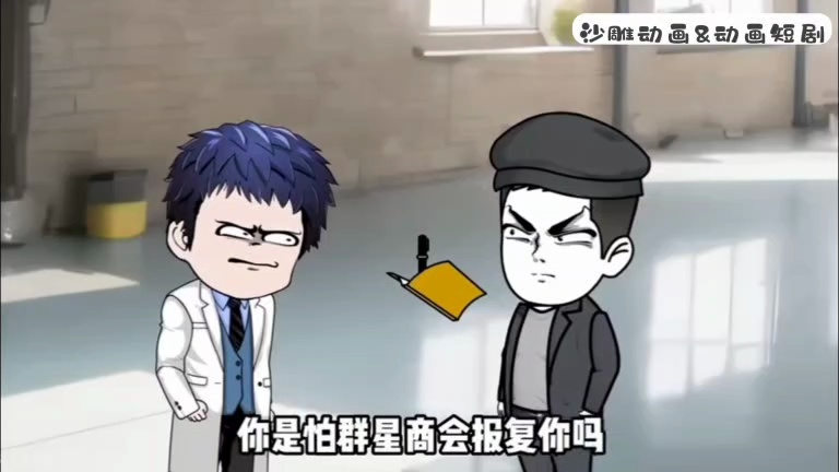 沙雕动画 戏神12 我到底是谁?【感谢关注必回关】