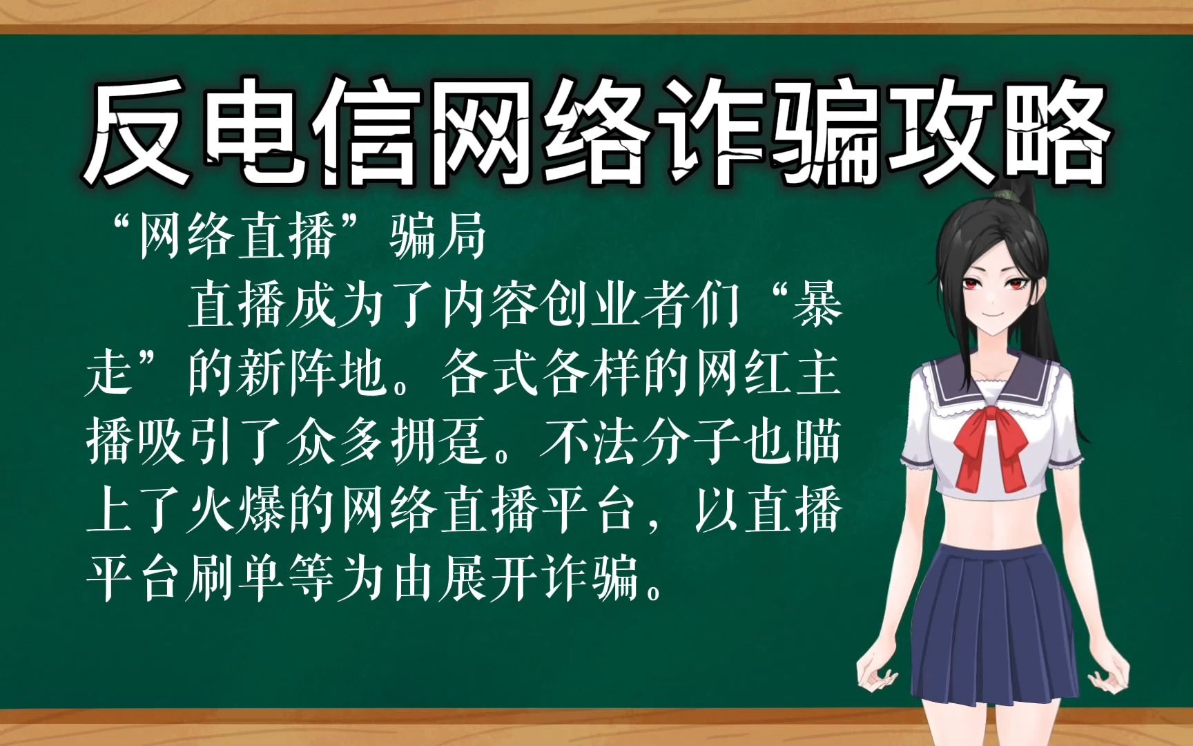 网络直播存在哪些骗局?主播粉丝都曾上当,不要轻信掉馅饼的好事哔哩哔哩bilibili