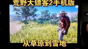 Tải video: 奥丁2掌机骁龙8Gen2模拟运行荒野大漂客2救赎。