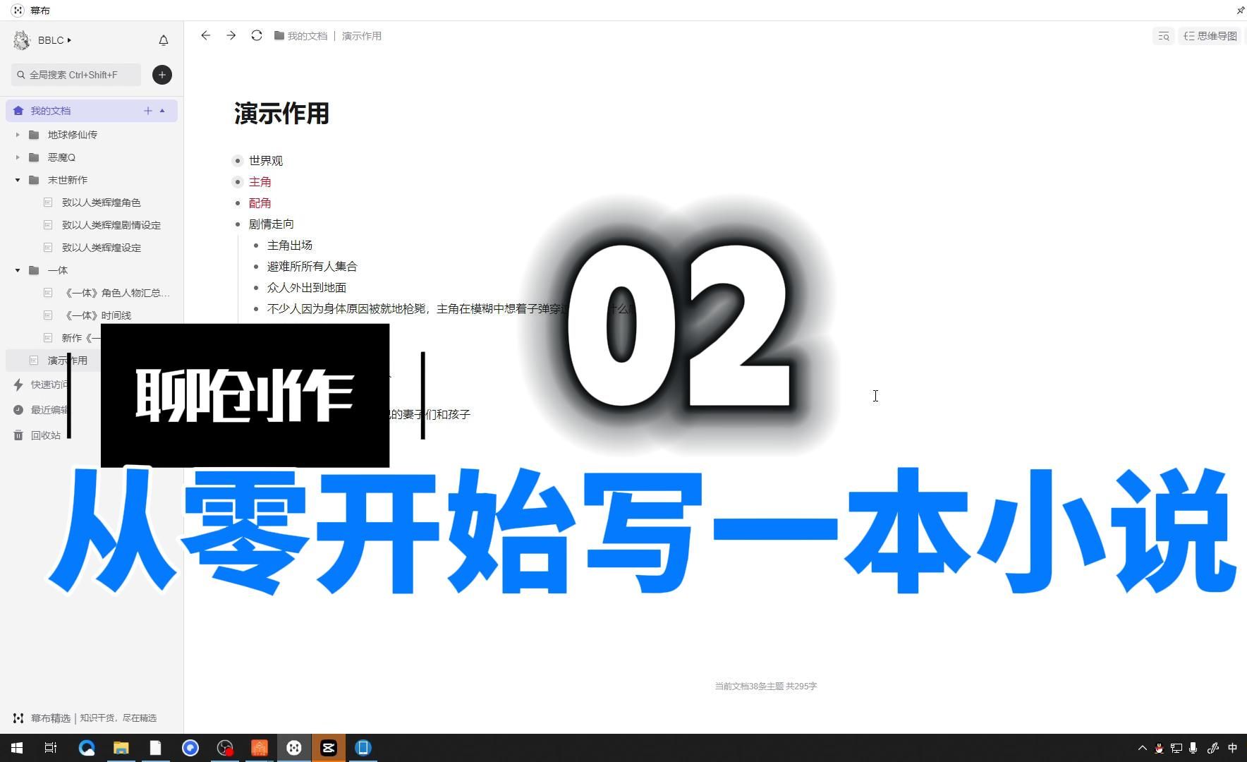 如何从零开始写一本小说?关于大纲、故事情节走向和资料收集哔哩哔哩bilibili