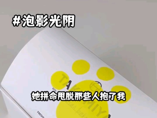 [图]每日分享热门小说《泡影光阴》