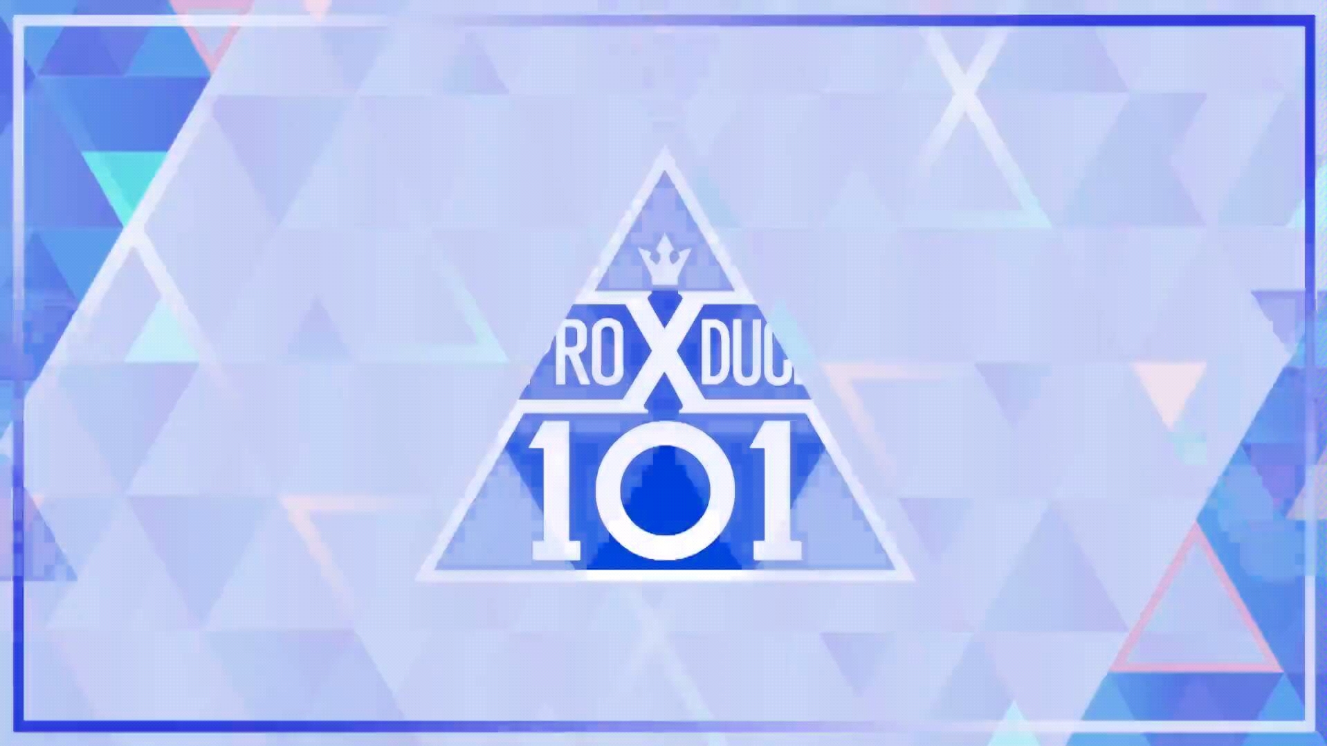 【produce x101】 第三次公演 concept評價 move 2倍速舞臺