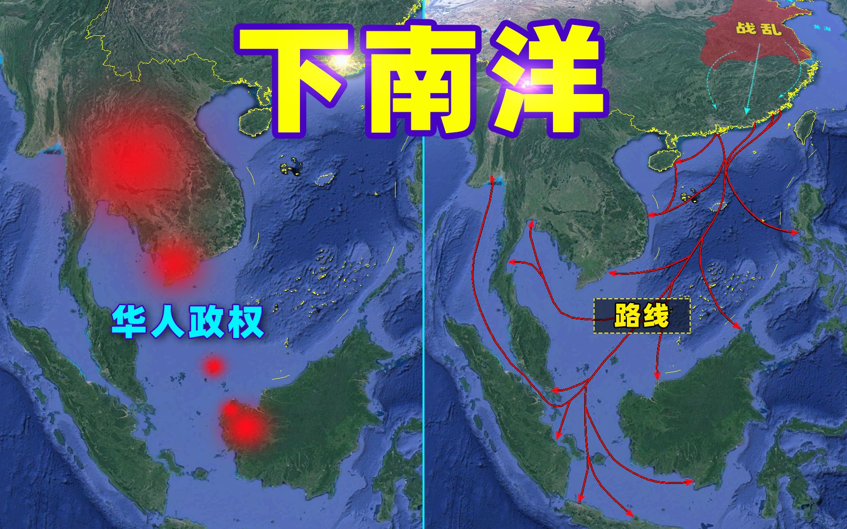 [图]下南洋是怎样的？这两个省才是主力军，一度改变东南亚格局！