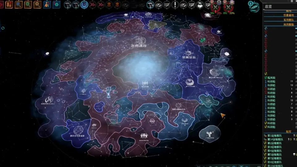 群星《Stellaris》3.03 多mod实况16 开始称霸全银河