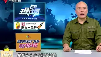 【电视】广东公共频道 2020.10.19 DV现场：“杨宏宇点给张仕洁的《输给你》”