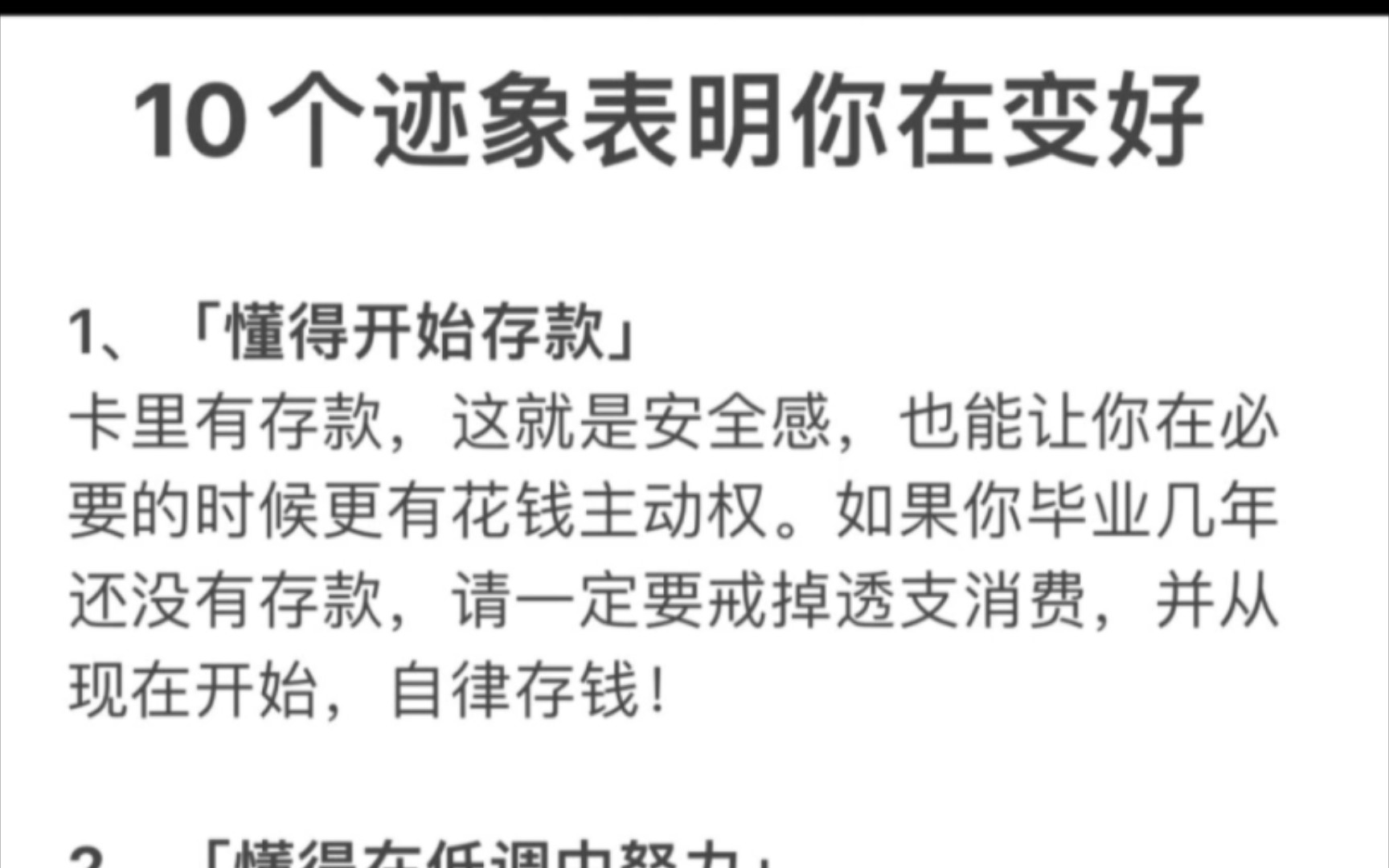 任何事情都有终点,一切都会慢慢变好的,要天天开心哔哩哔哩bilibili