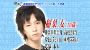 JUNON SUPER BOY-哔哩哔哩_Bilibili