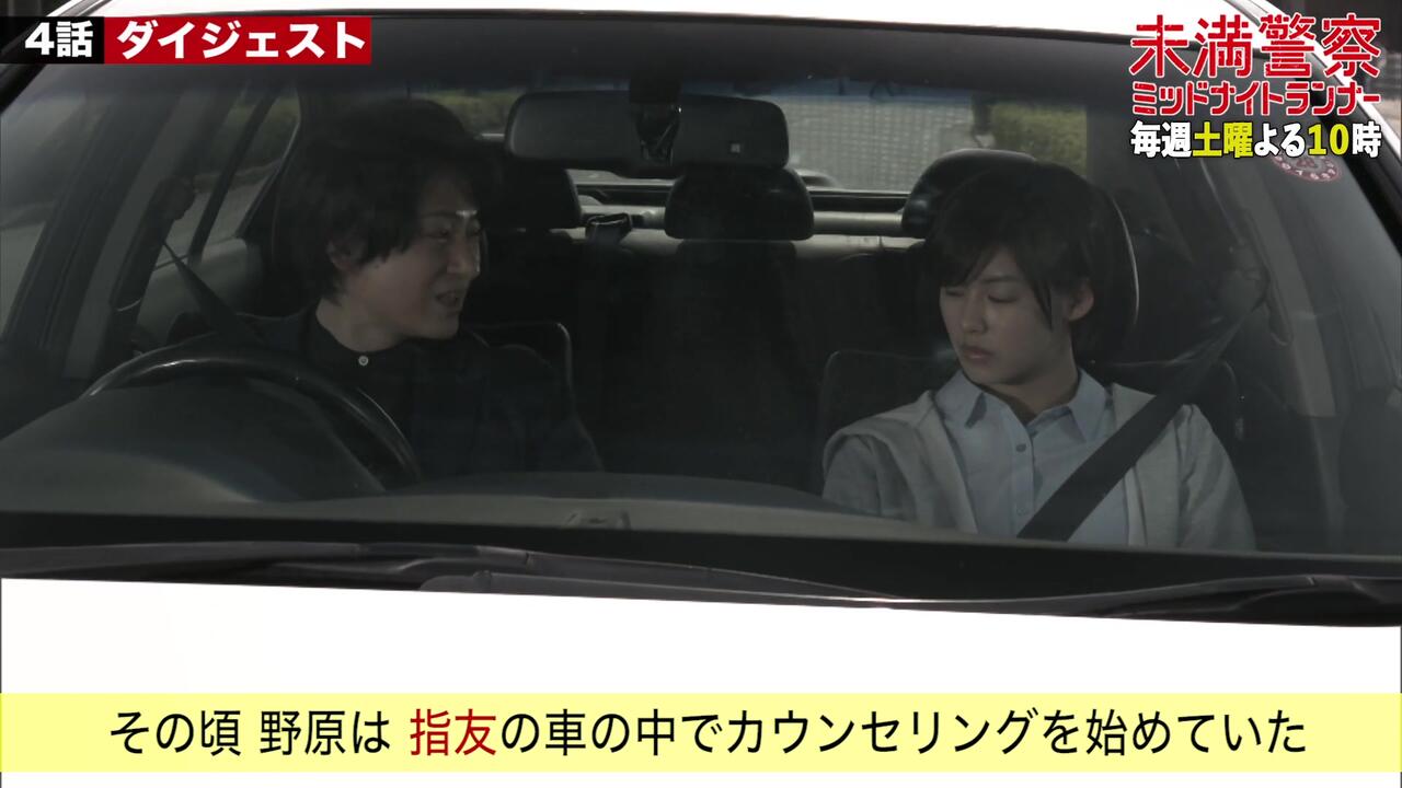 公式】「5分で分かる！未満警察 ミッドナイトランナー ＃04」_哔哩哔哩