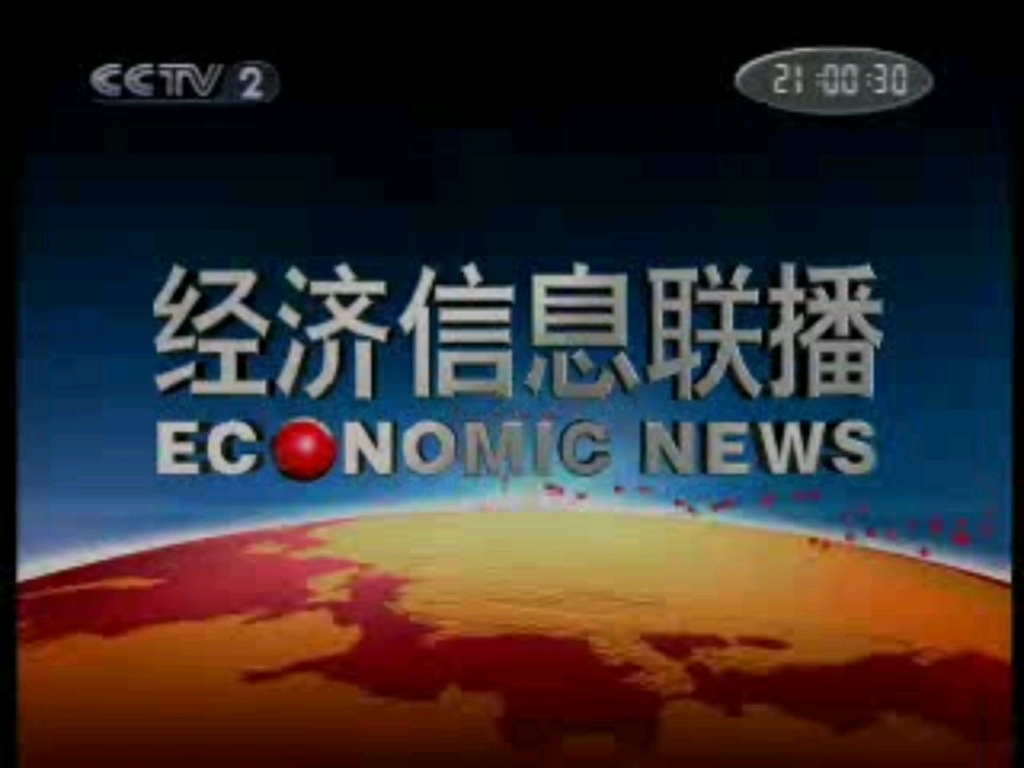 财经频道电台(财经频道电台在线直播)