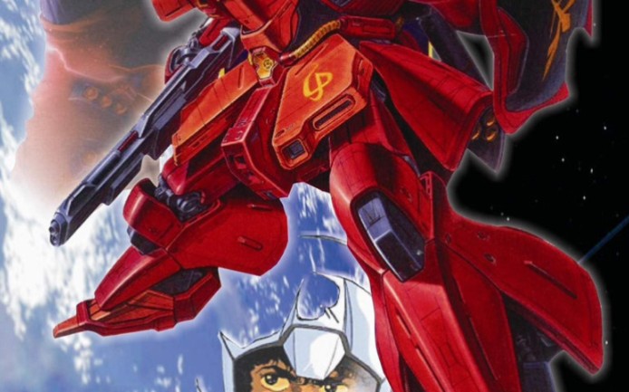 阿克西斯 (机动战士高达逆袭的夏亚东京重制版片尾曲)